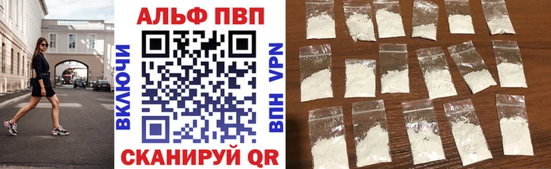 APVP кристаллы Пойковский