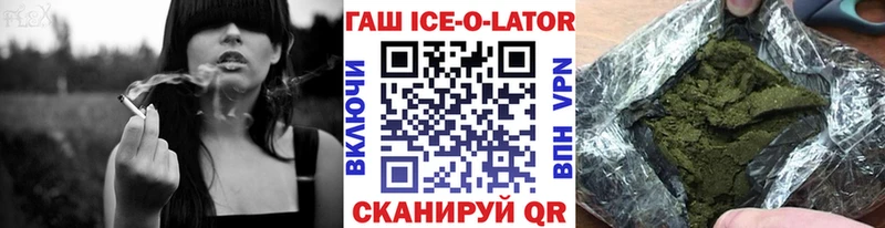 купить   Пойковский  Гашиш Ice-O-Lator 