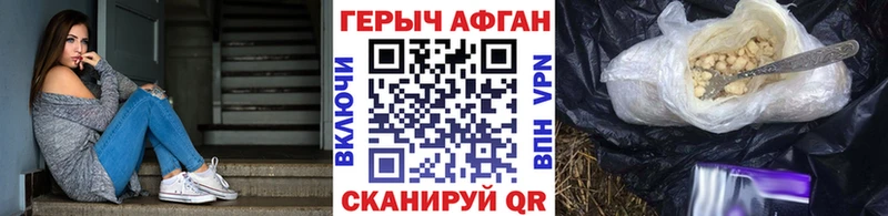 Героин афганец  Пойковский 