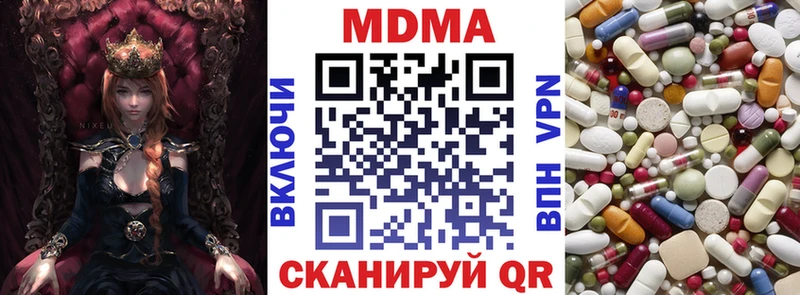 MDMA кристаллы  Пойковский 